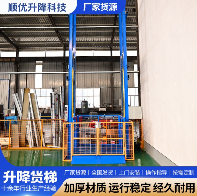 新干二层垂直升降机