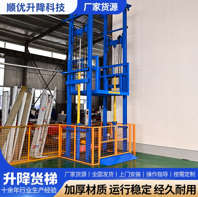 新干二层升降货梯平台