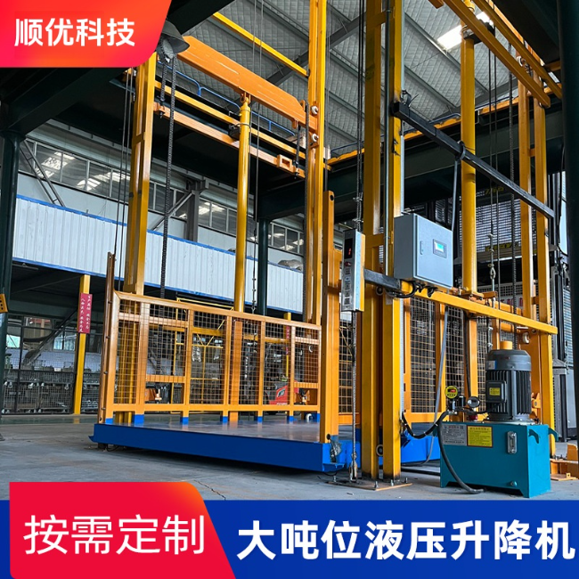 新干导轨式升降机